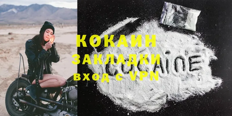 КОКАИН Columbia  сколько стоит  Саратов 