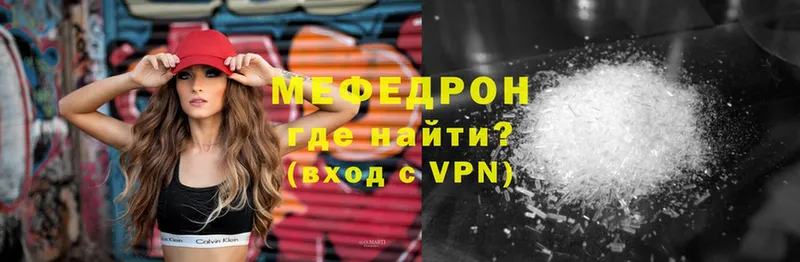 купить   Саратов  МЕФ VHQ 